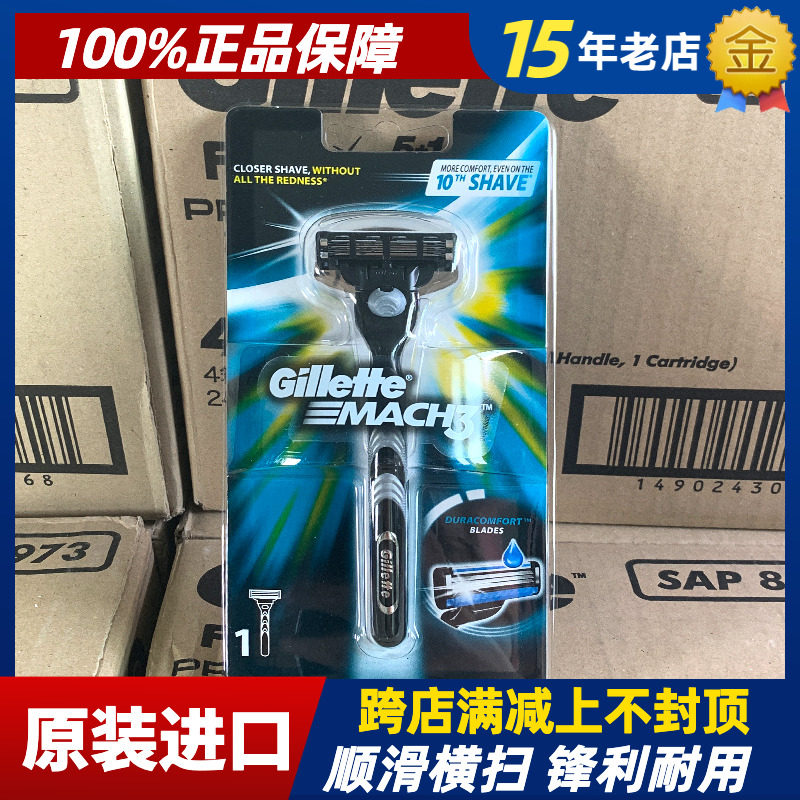 吉列男士的选择剃须刀便捷旅行图片