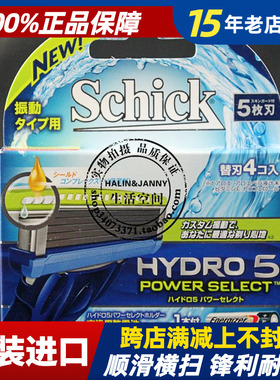 舒适Schick HYDRO 5power水次元变速动力剃须刀片4片装附 电池1节