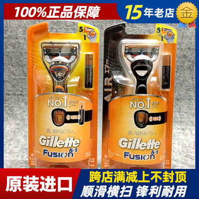 动力版吉列单刀头干电池剃须刀