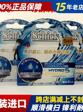 Schick舒适 HYDRO 5 PREMIUM水次元5尊爵剃须刀替换刀片刀头包邮
