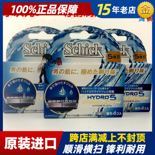 HYDRO 包邮 5尊爵剃须刀替换刀片刀头 PREMIUM水次元 Schick舒适