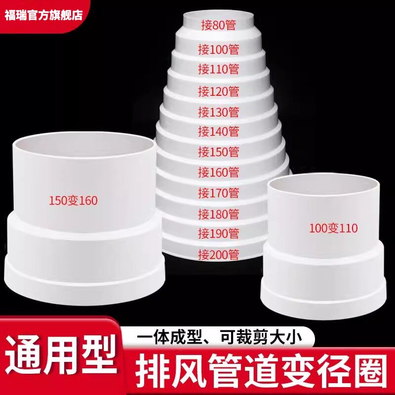 热销油烟机铝箔排烟管变径圈厨房烟道排风管转换头止逆阀变径接头