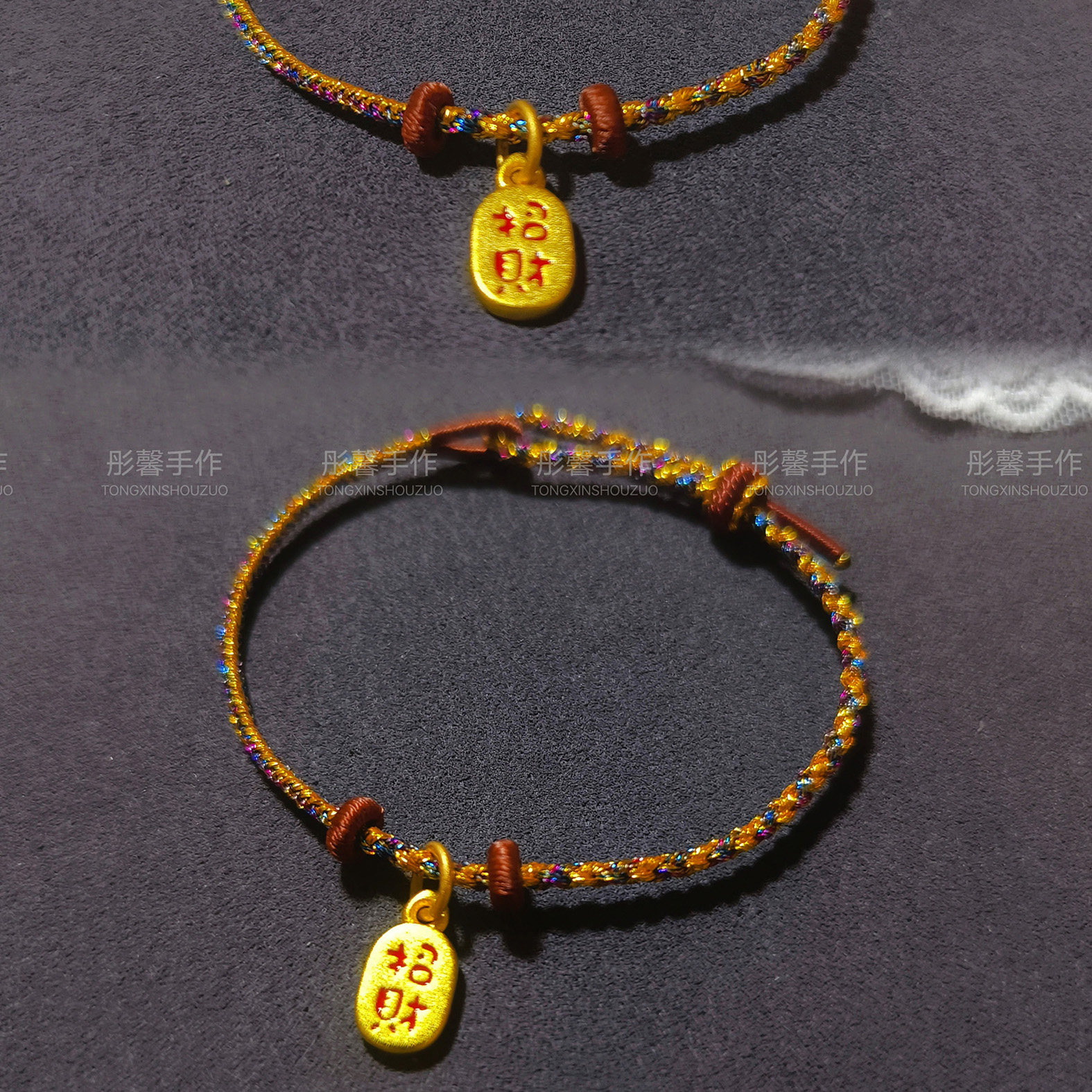 敦煌洒金段染极细手绳纯手工编织可穿吊坠金饰叠戴手链送女友闺蜜