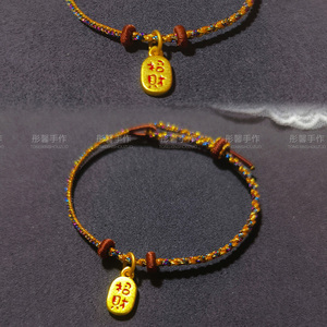 女款敦煌洒金极细手绳可穿金吊坠