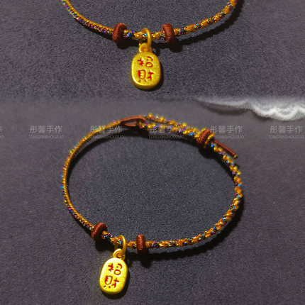 敦煌洒金段染极细手绳纯手工编织可穿吊坠金饰叠戴手链送女友闺蜜