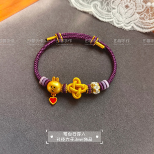 纯手工编绳桂花结半成品桃花手绳紫色手链可穿黄金吊坠送女友闺蜜