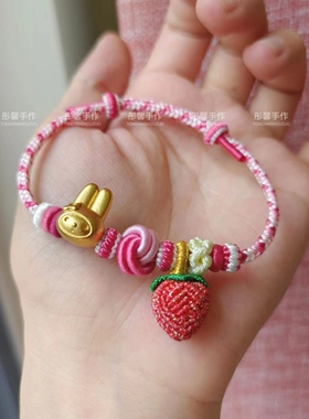 草莓熊纯手工精编织手绳没烦恼桃花结半成品手绳可穿黄金饰手链女