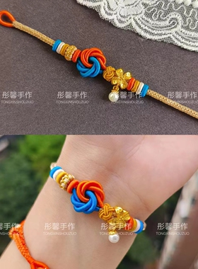 手工编绳曼陀罗结半成品手绳可穿转运珠路路通吊坠金饰手链礼物