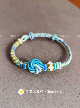 手工编织温柔蓝色曼陀罗结桃花手绳半成品穿黄金转运珠路路通吊坠