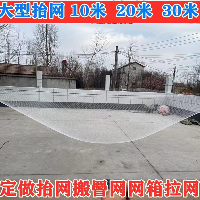 搬网搬罾网搬筝网抬网拉网手工网抬网定制网渔网捕鱼网抄网扳鱼网