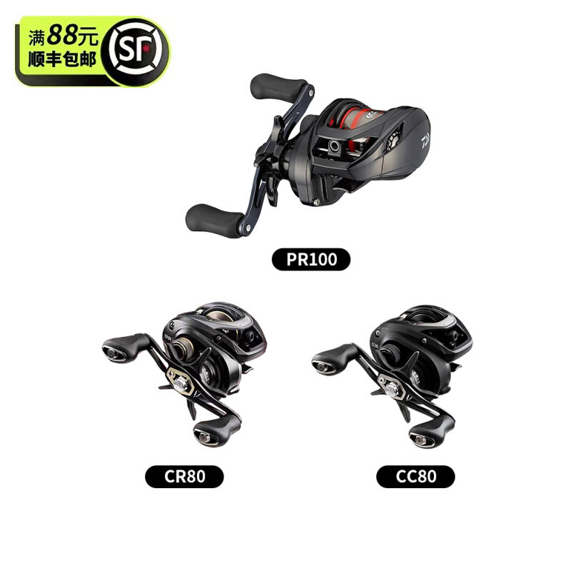 daiwa达亿瓦pr100水滴轮 cr/cc80路亚远投钓鱼轮金属线杯水滴轮