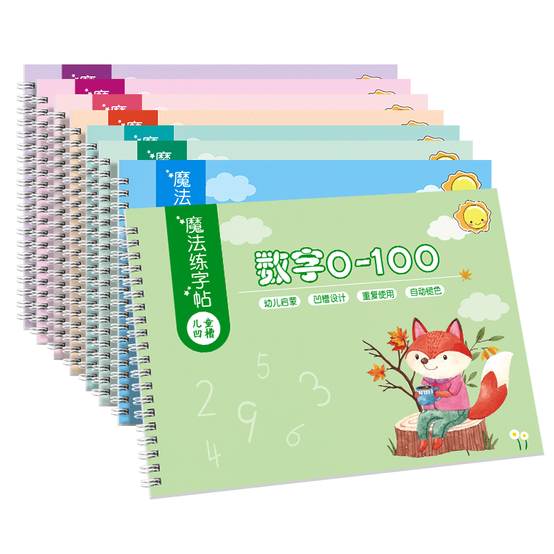 数字练字帖幼儿园儿童练字本