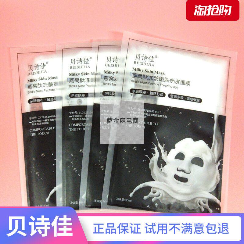 【三盒装】燕窝肽冻龄嫩肤奶皮面膜补水保湿提亮淡化细纹孕妇正品