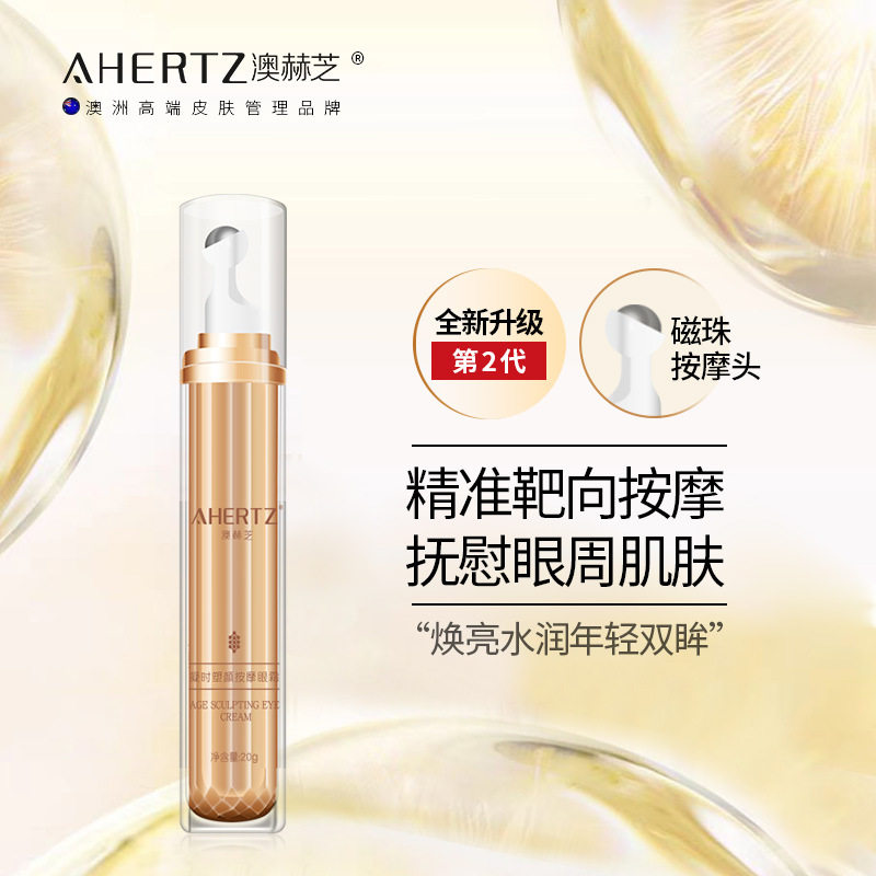 穴位按摩眼霜滚珠按摩头有效淡化