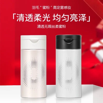 PRAMY/柏瑞美散粉黑胡椒定妆粉