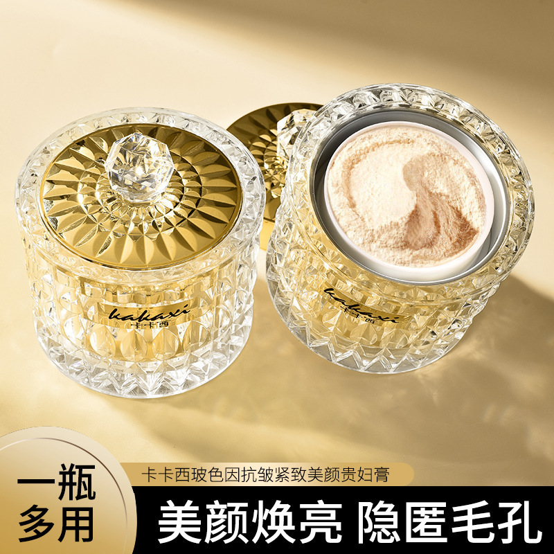 卡卡西玻色因抗皱紧致美颜贵妇膏