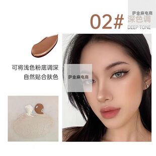 carmela卡梅拉粉底调和液美黑小麦色调色粉底液深修正液提亮肤色