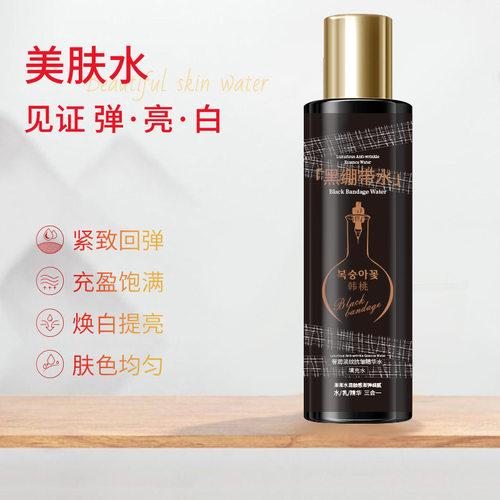韩桃奢润御龄黑绷带精华水乳