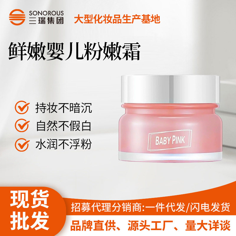 现货丽颜世家粉嫩霜鲜嫩素颜霜