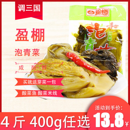 大包装四川特产泡菜盈棚泡青菜