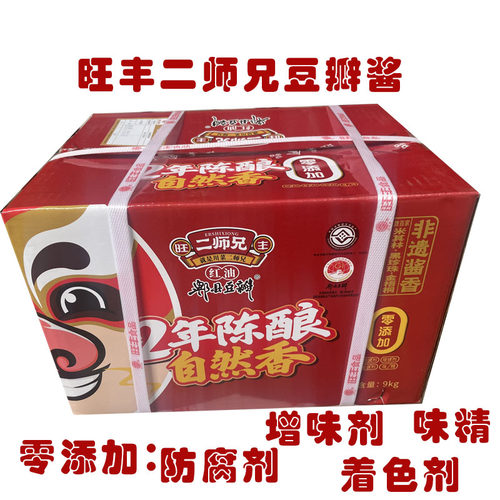 旺丰二师兄郫县豆瓣酱9公斤