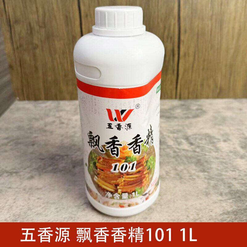五香源飘香香精101飘香王1Kg肉香型耐高温火锅卤肉飘香剂烧烤干锅