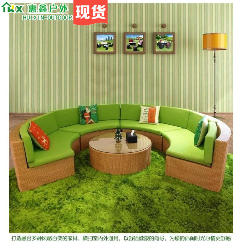 圆形弧度沙发庭院花园休闲室外客厅半圆弧形藤椅露台户外酒店家具