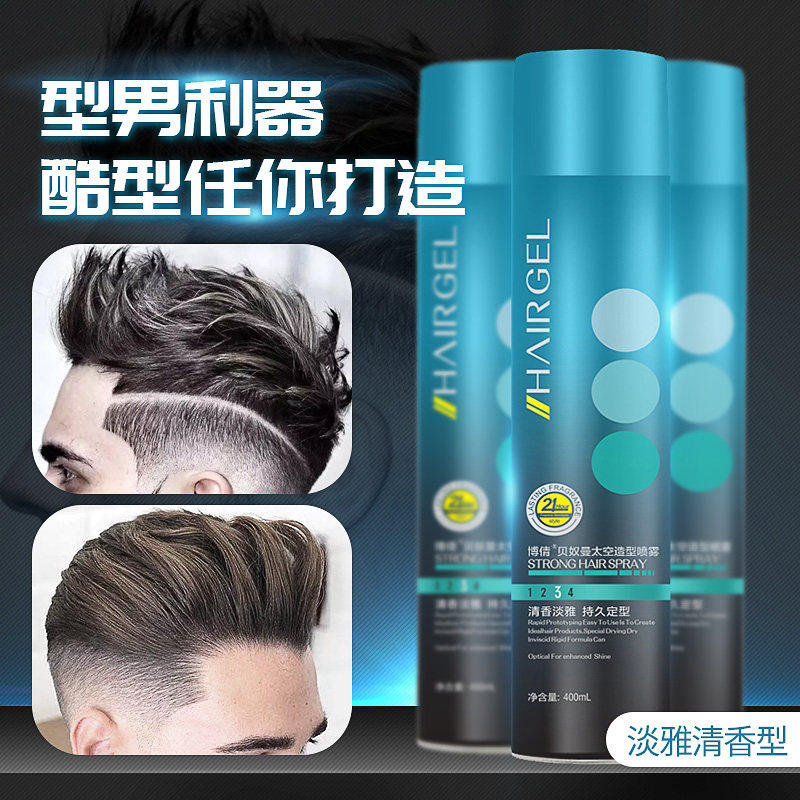 博倩发胶干胶持久定型蓬松男士头发造型喷雾清香啫喱水膏发泥发蜡