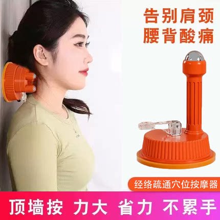 吸墙背部颈椎腰部按摩矫正器