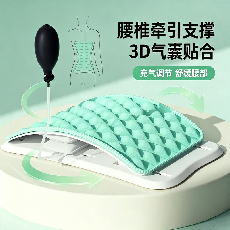 拍拍乐气囊多档腰椎牵引矫正器