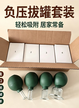 玻璃杯四件套拔罐刮痧