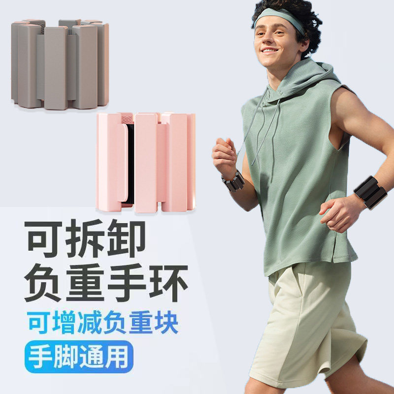 隐形硅胶负重手环绑腿沙袋跑步