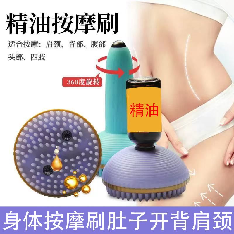 磁珠精油360度旋转按摩器精身体按摩肚子开背肩颈按摩全身通用