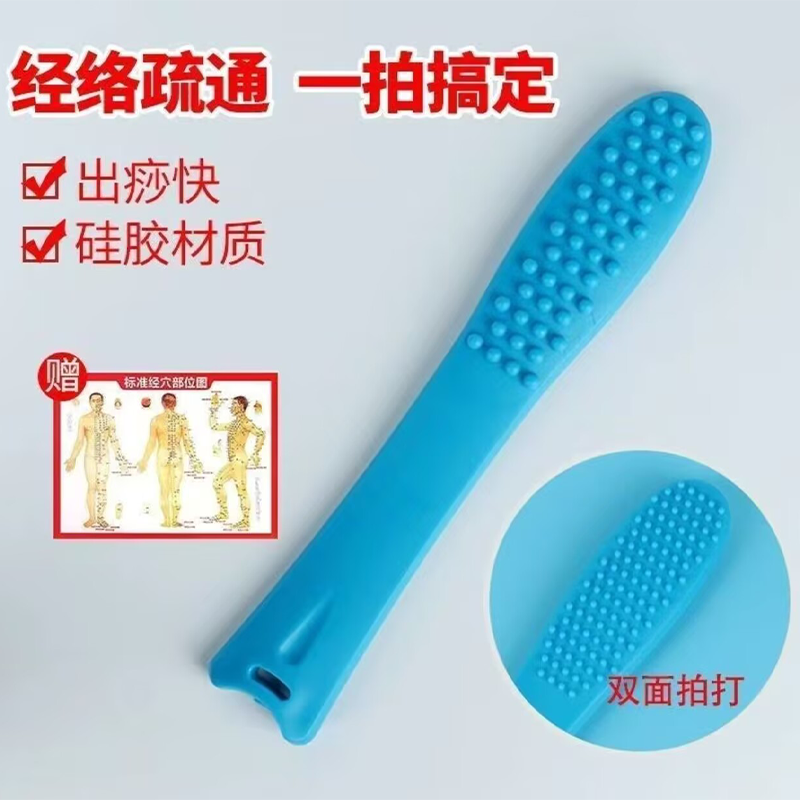 长款健康益拍拍健身保健锤