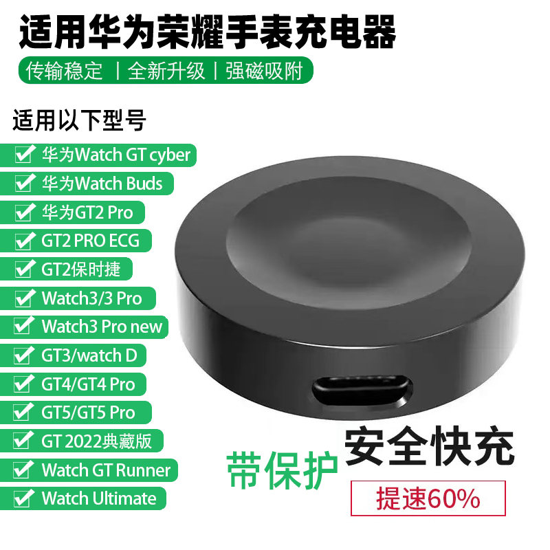 适用于华为手表充电器gt5/gt4/gt3/watch3pro底座watchD2/D磁吸式
