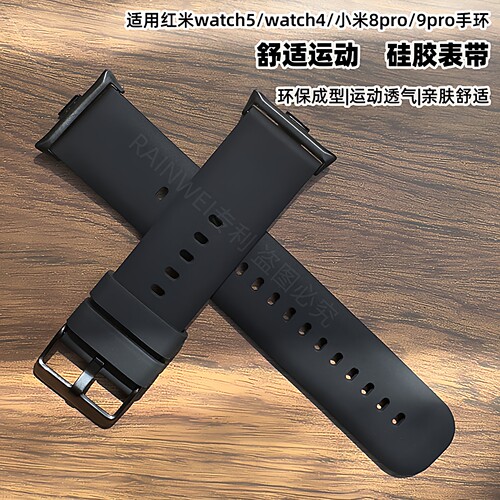 RAINWEI红米小米表带腕带watch5