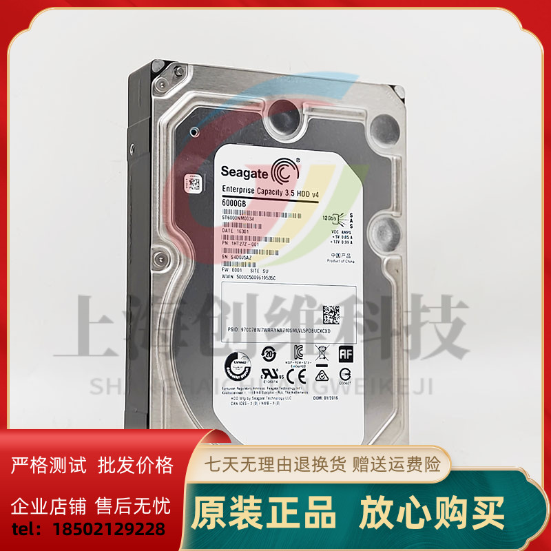 戴尔dell ST6000NM0034 0PRNR6 6T 7.2K 3.5 SAS 12G 服务器硬盘