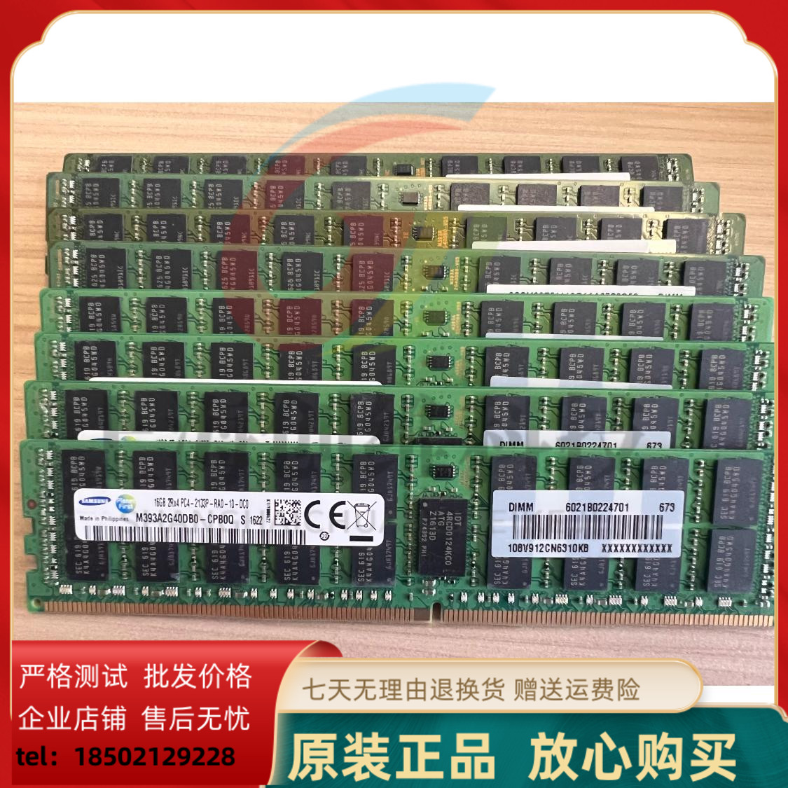 原装三星 M393A2G40DB0-CPB 服务器内存16G 2RX4 PC4-2133P DDR4