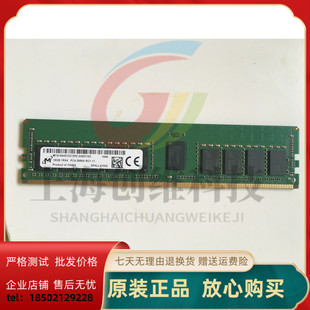 镁光 16G 2666V PC4 DDR4 2G6D1SG 1RX4 内存条 MTA18ASF2G72PZ