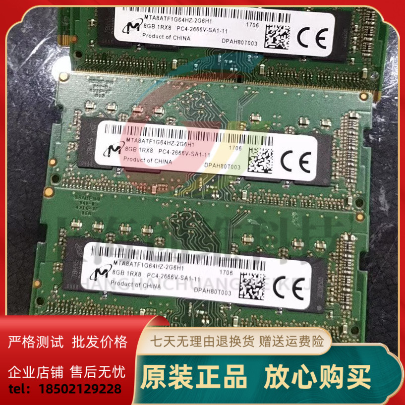 全新CRUCIAL/镁光 8GB DDR4 2666笔记本原装内存条 CT8G4SFS8266