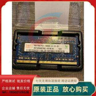 全新 DDR3 1333 PC3 10600S 现代 SODIMM笔记本内存条 镁光