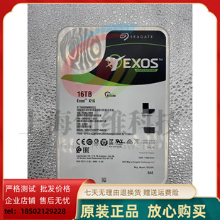企业级台式 原装 SAS 16T 机监控机械硬盘 银河希捷ST16000NM002G