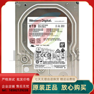 3.5硬盘256M 企业级NAS HC320 国行WD西部数据HUS728T8TALE6L4