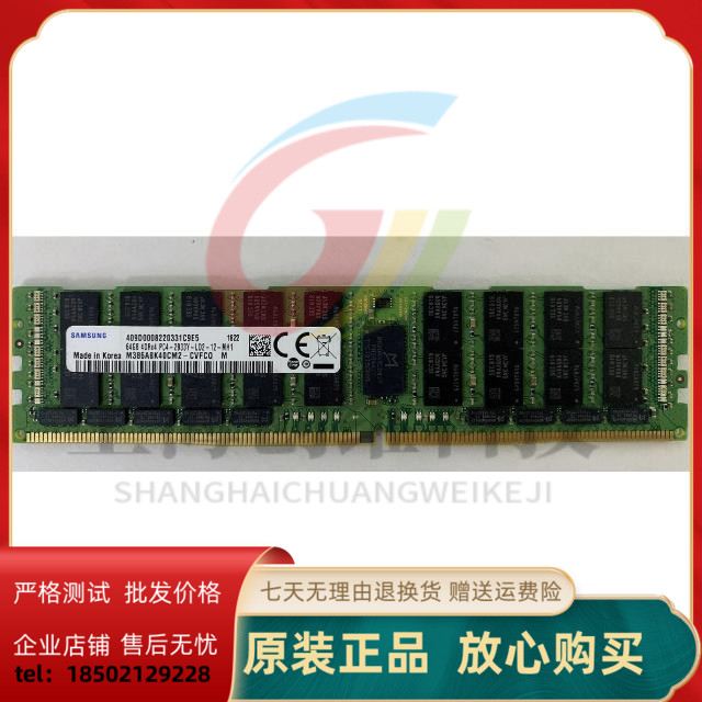三星 M386A8K40CM2-CVF 64GB DDR4 PC4-2933Y 4DRX4 ECC REG内存