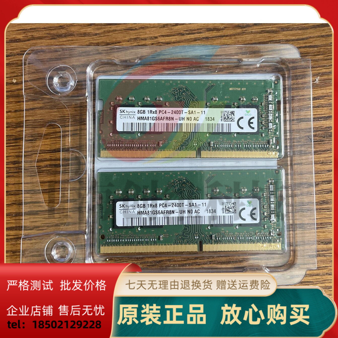 现代DDR48GPC42400SODIMM