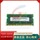 1333 镁光 现代 10600S 全新 SODIMM笔记本内存条 DDR3 PC3