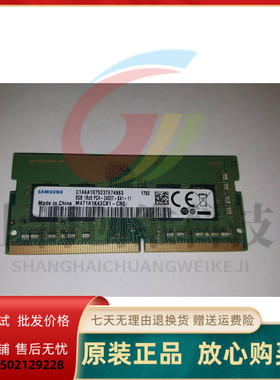 三星 8GB 1RX8 PC4-2400T-S DDR4 笔记本内存条 M471A1K43CB1-CRC