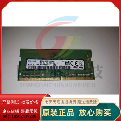 三星 8GB 1RX8 PC4-2400T-S DDR4 笔记本内存条 M471A1K43CB1-CRC
