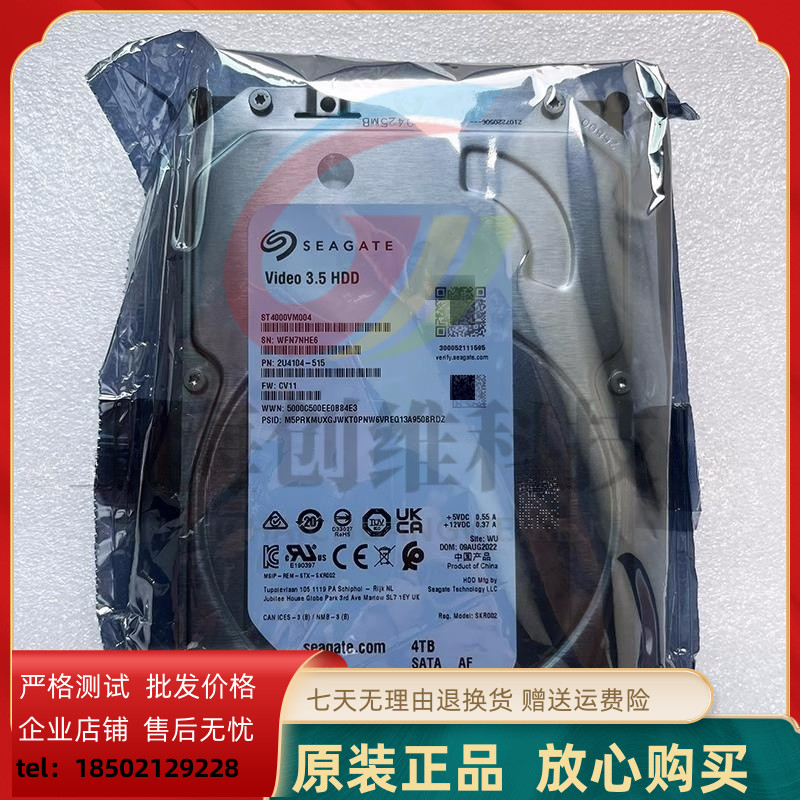 原装正品希捷4T机械硬盘ST4000VM004 4TB大华录像机专用监控硬盘