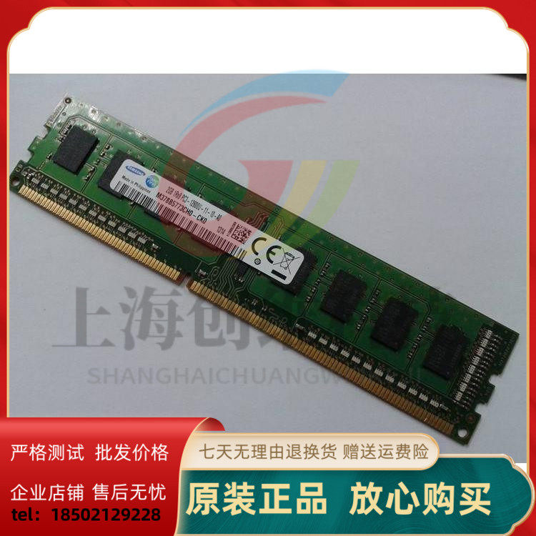 三星原装2gb 1rx8 pc3-12800u 2g ddr3 1600mhz台式机电脑内存条